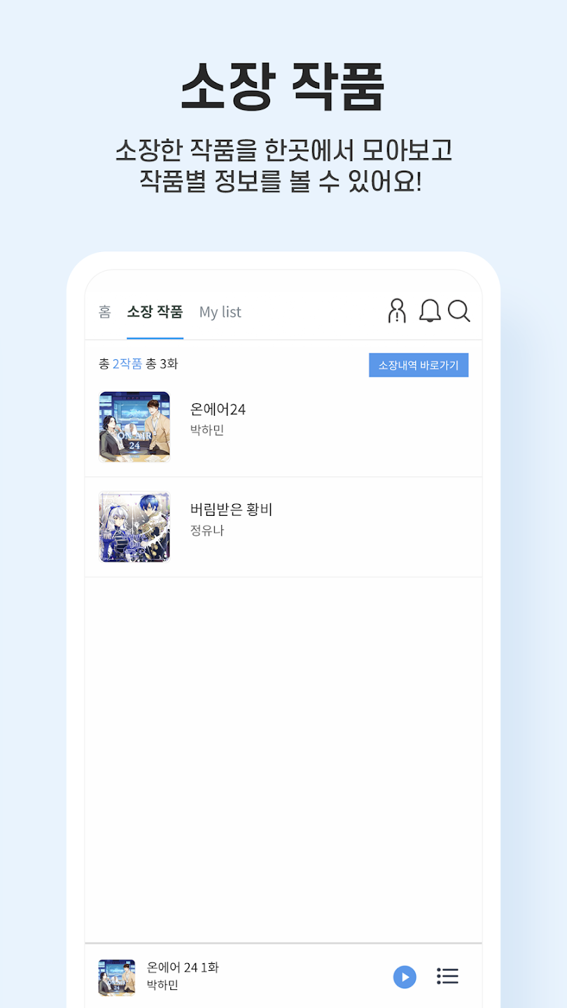 오디오코믹스 9 오디오코믹스 살펴보기 6