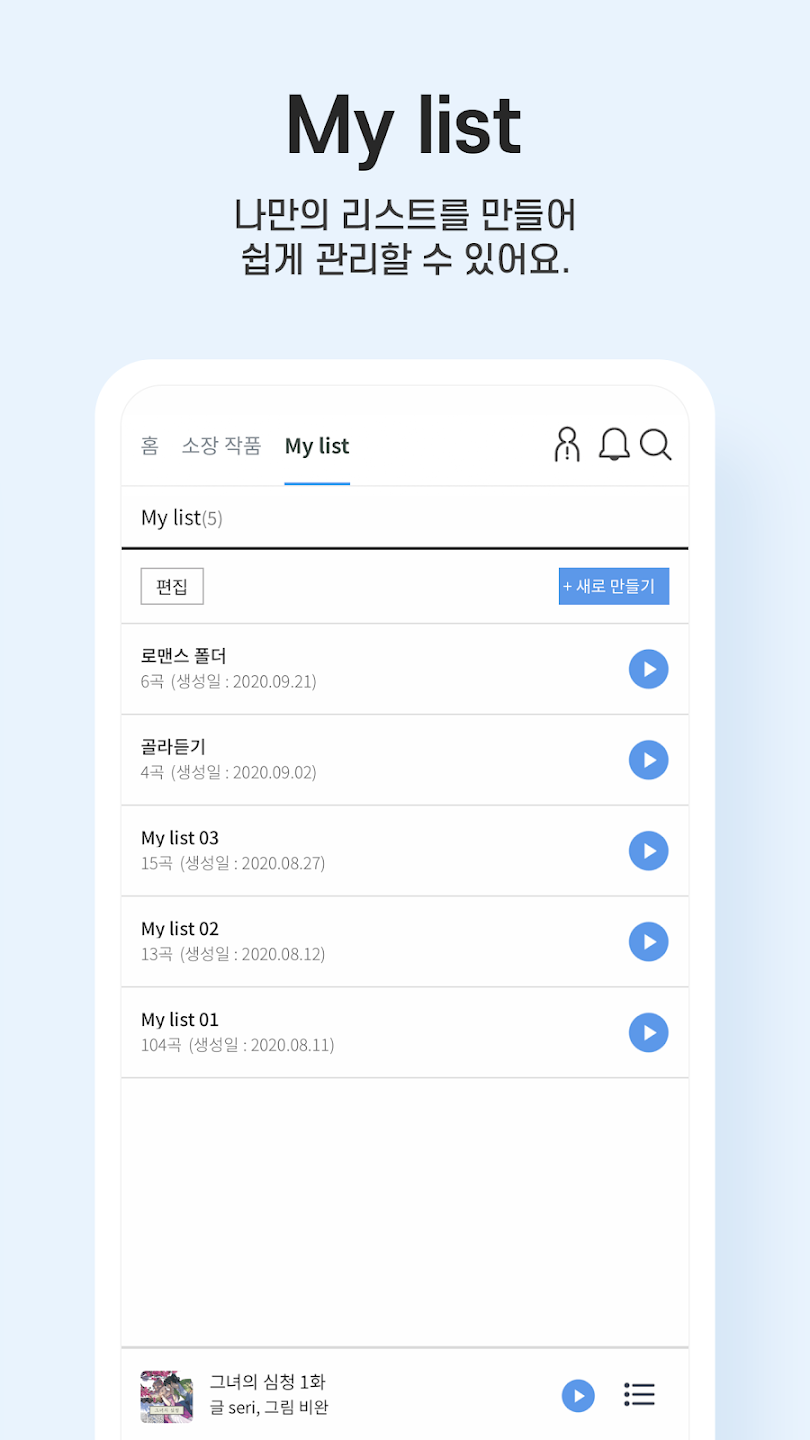 오디오코믹스 10 오디오코믹스 살펴보기 7
