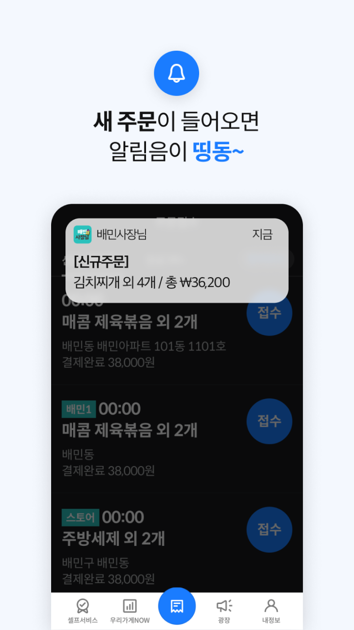 배민사장님 9 배민사장님 사이트 살펴보기 5