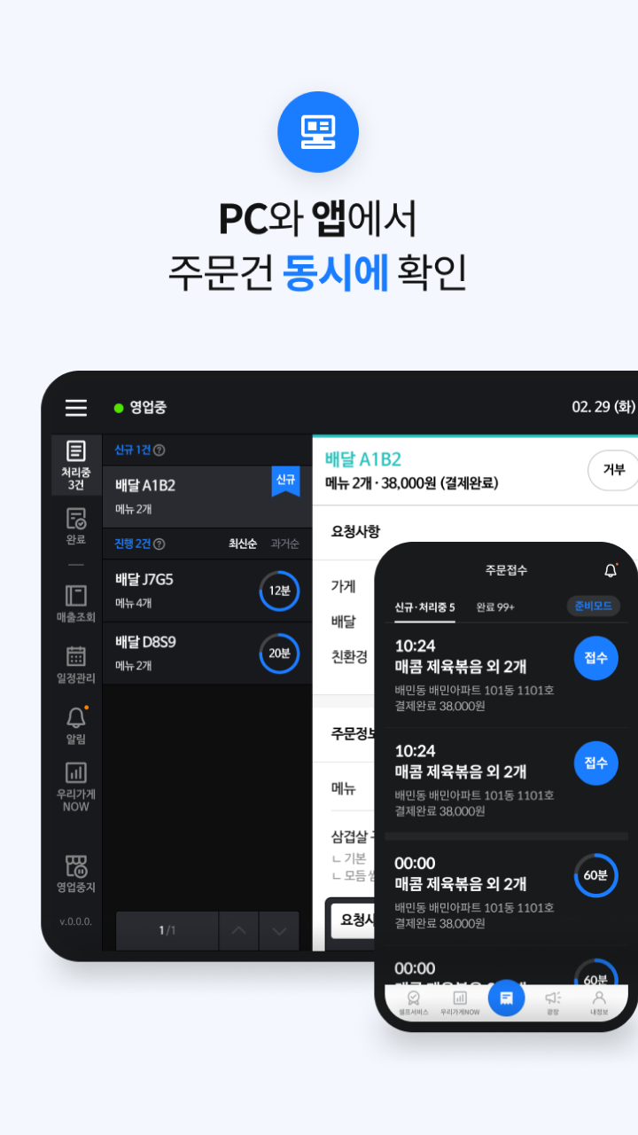 배민사장님 10 배민사장님 사이트 살펴보기 6