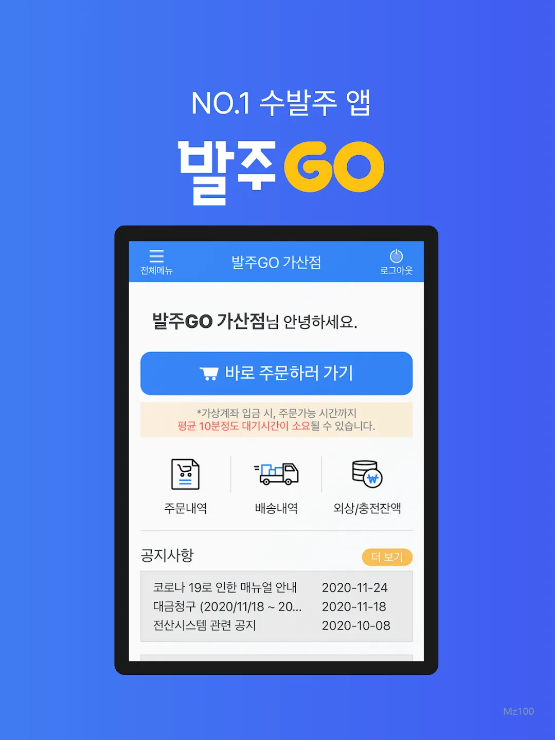 발주고 홈페이지