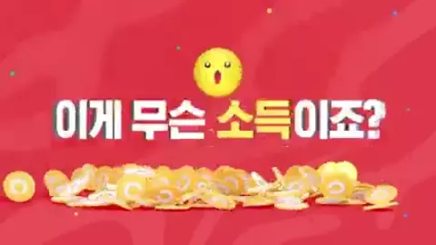 발로소득 1 발로소득 소개 영상
