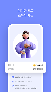 발로소득 5 발로소득 살펴보기 3