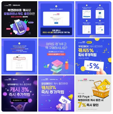 북앤라이프 3 북앤라이프 살펴보기 2
