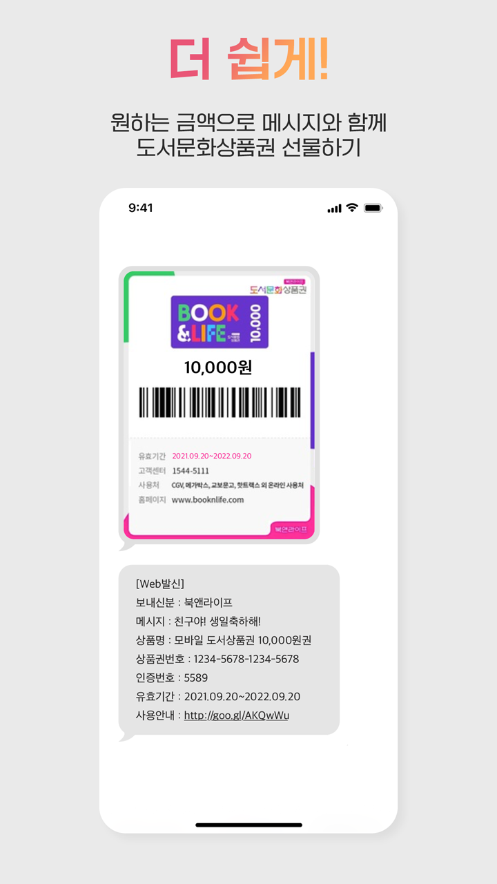 북앤라이프 9 북앤라이프 살펴보기 6