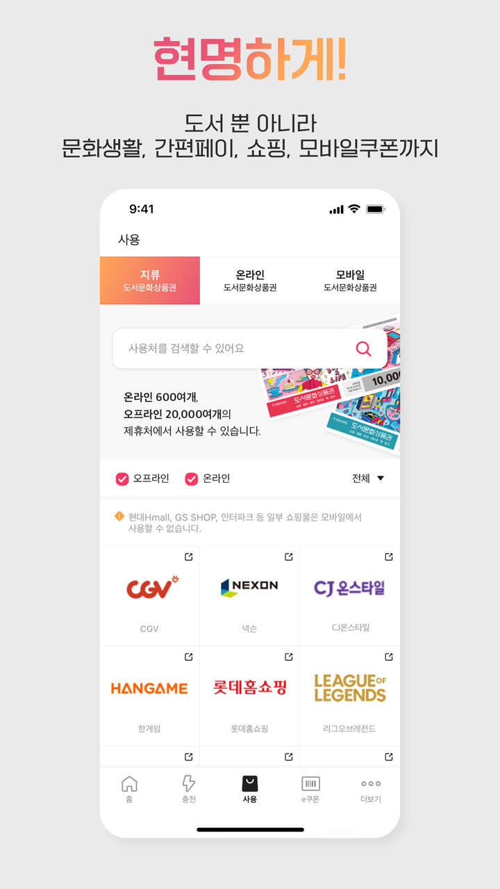북앤라이프 10 북앤라이프 살펴보기 7