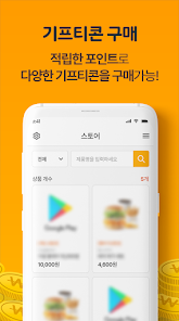 캐시판다 7 캐시판다 살펴보기 5