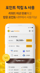 캐시판다 8 캐시판다 살펴보기 6