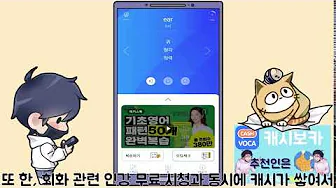 캐시보카 1 캐시보카 소개 영상