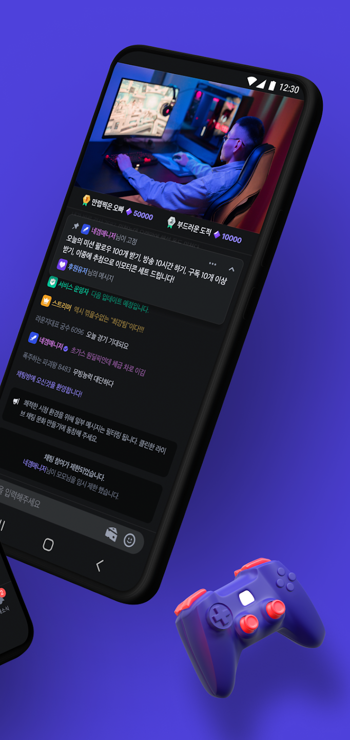 치지직 12 치지직 살펴보기 9