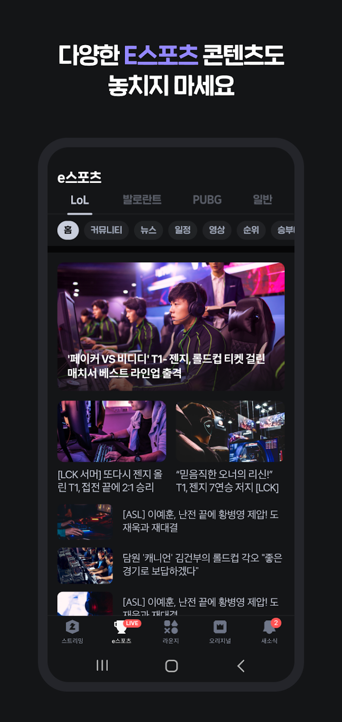 치지직 8 치지직 살펴보기 5