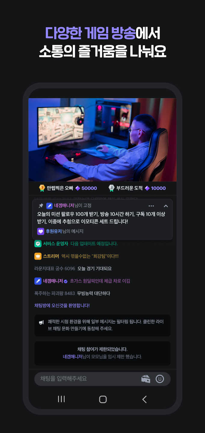치지직 9 치지직 살펴보기 6