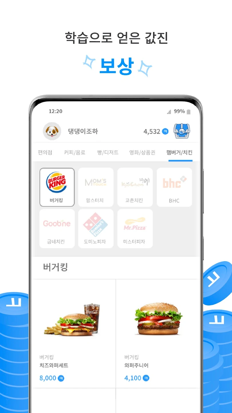 클래스쿨 8 클래스쿨 살펴보기 6