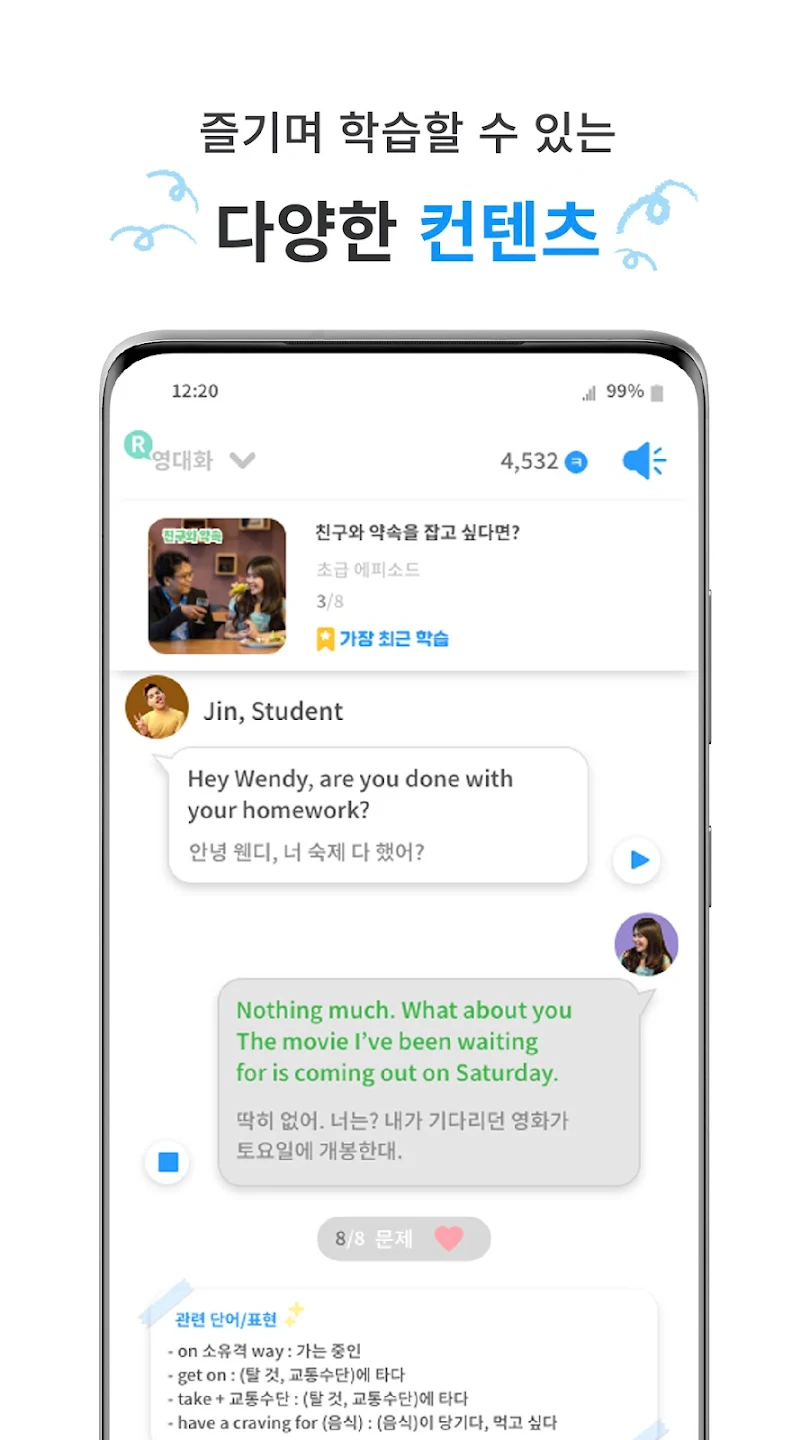 클래스쿨 10 클래스쿨 살펴보기 7