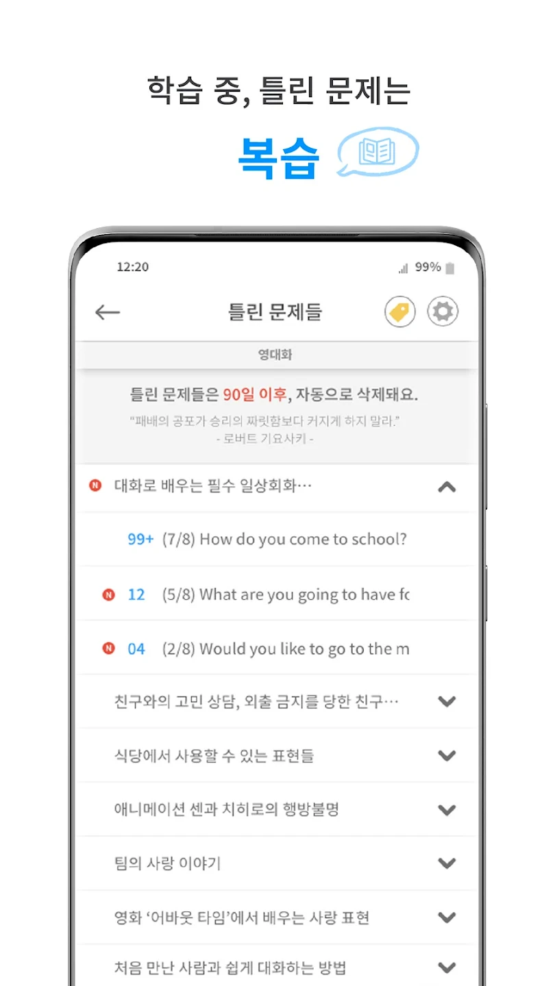 클래스쿨 11 클래스쿨 살펴보기 8