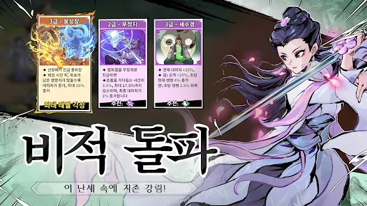 강호영웅 13 강호영웅 12