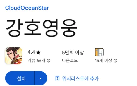 강호영웅 10 강호영웅 9