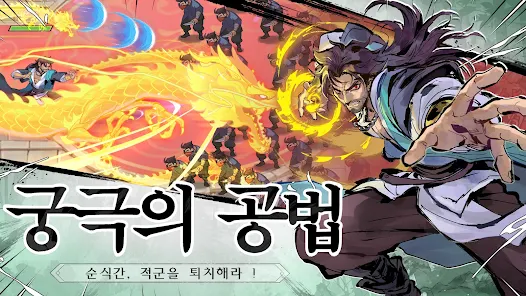 강호영웅 7 강호영웅 6