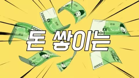 돈농사 1 방치형 돈버는 앱테크 앱 - 돈농사 소개 영상