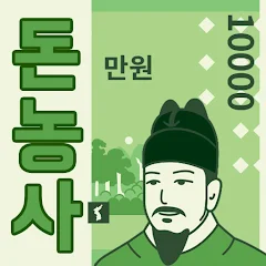 돈농사 3 돈농사 살펴보기 2