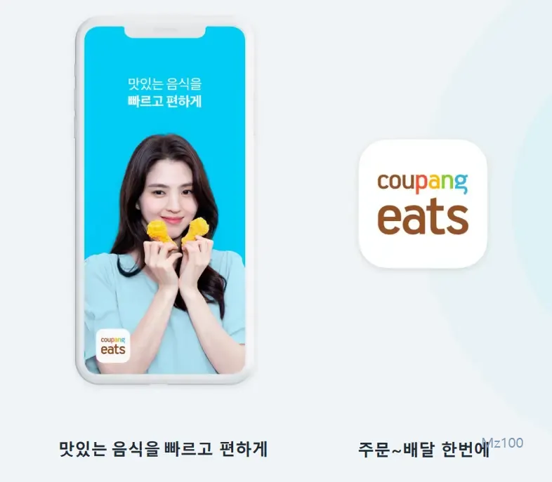 쿠팡이츠 사장님 포털 사이트
