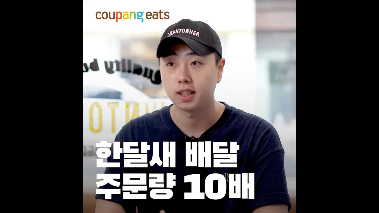 쿠팡이츠 사장님 포털 7 쿠팡이츠 사장님 포털 살펴보기 4