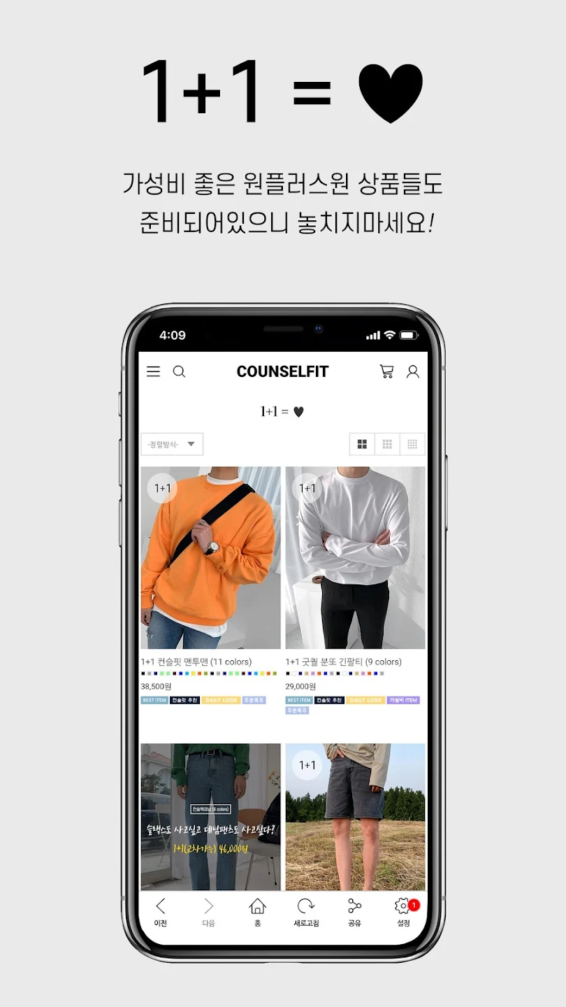 컨슬핏 10 컨슬핏 살펴보기 7