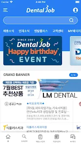 덴탈잡 10 덴탈잡 살펴보기 7