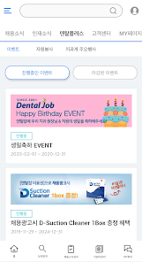 덴탈잡 6 덴탈잡 살펴보기 4