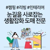 도매꾹 14 도매꾹 살펴보기 9