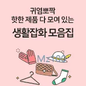 도매꾹 13 도매꾹 살펴보기 8