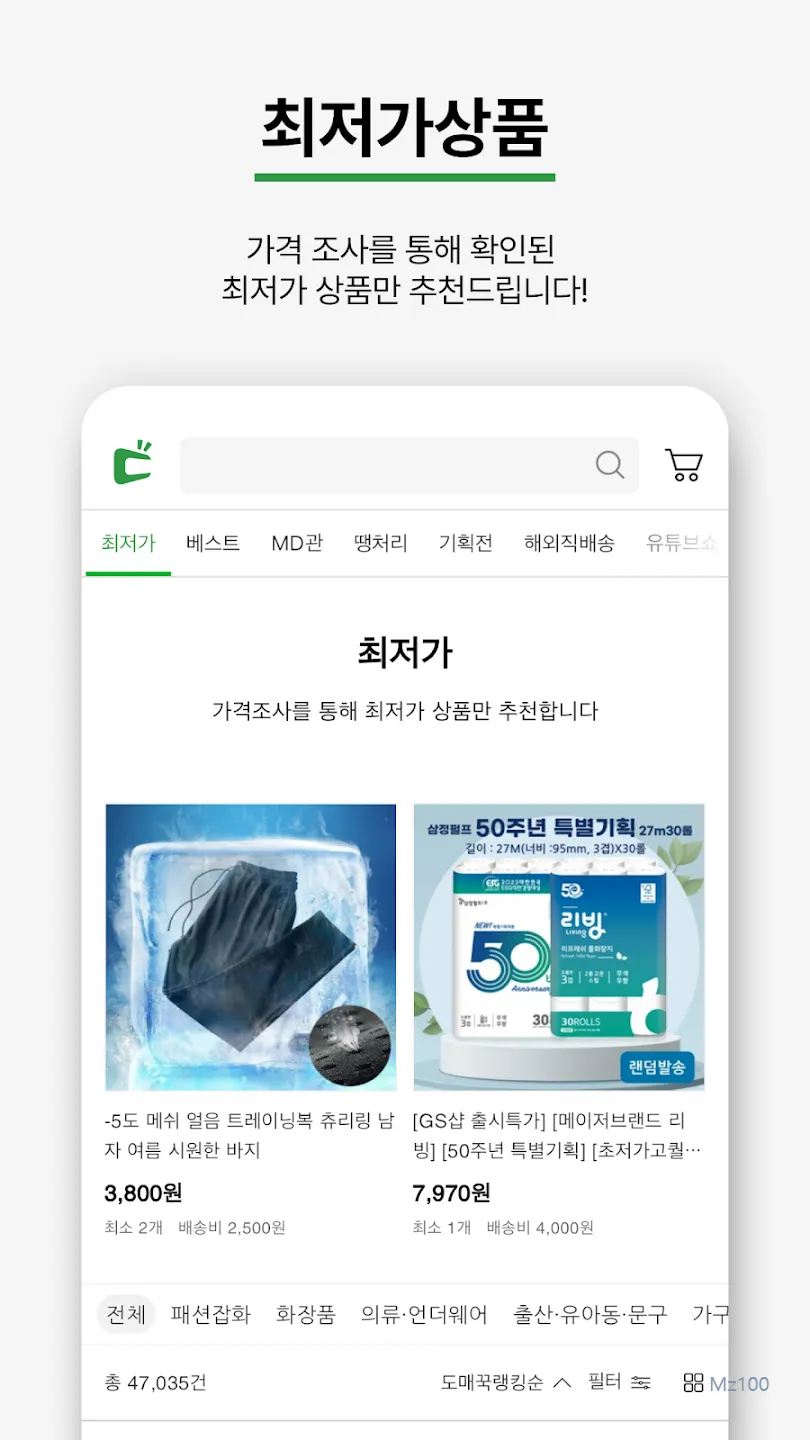 도매꾹 6 도매꾹 살펴보기 2