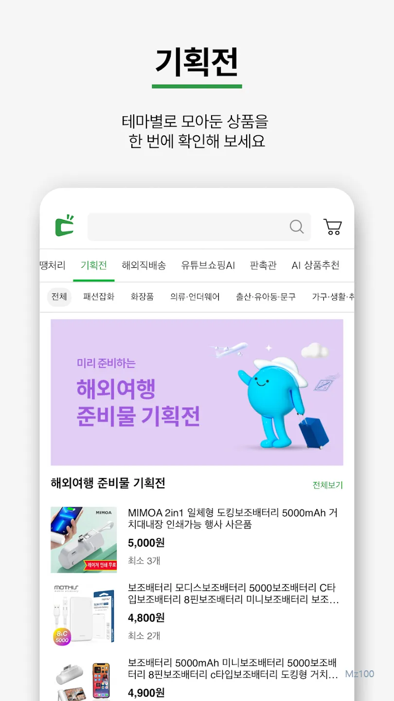도매꾹 9 도매꾹 살펴보기 4