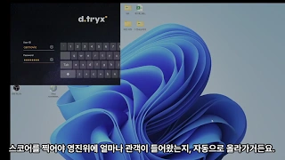 디트릭스 5 자동차극장 영화 발권하는 방법