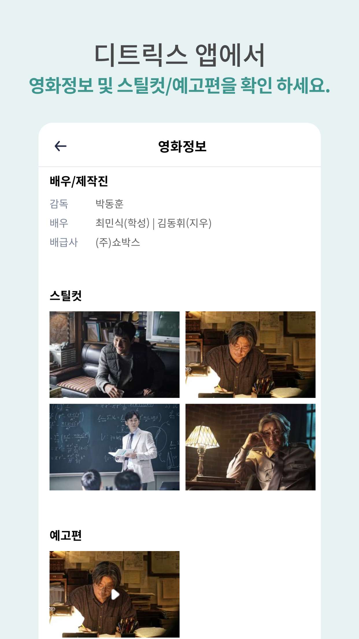 디트릭스 11 디트릭스 살펴보기 5