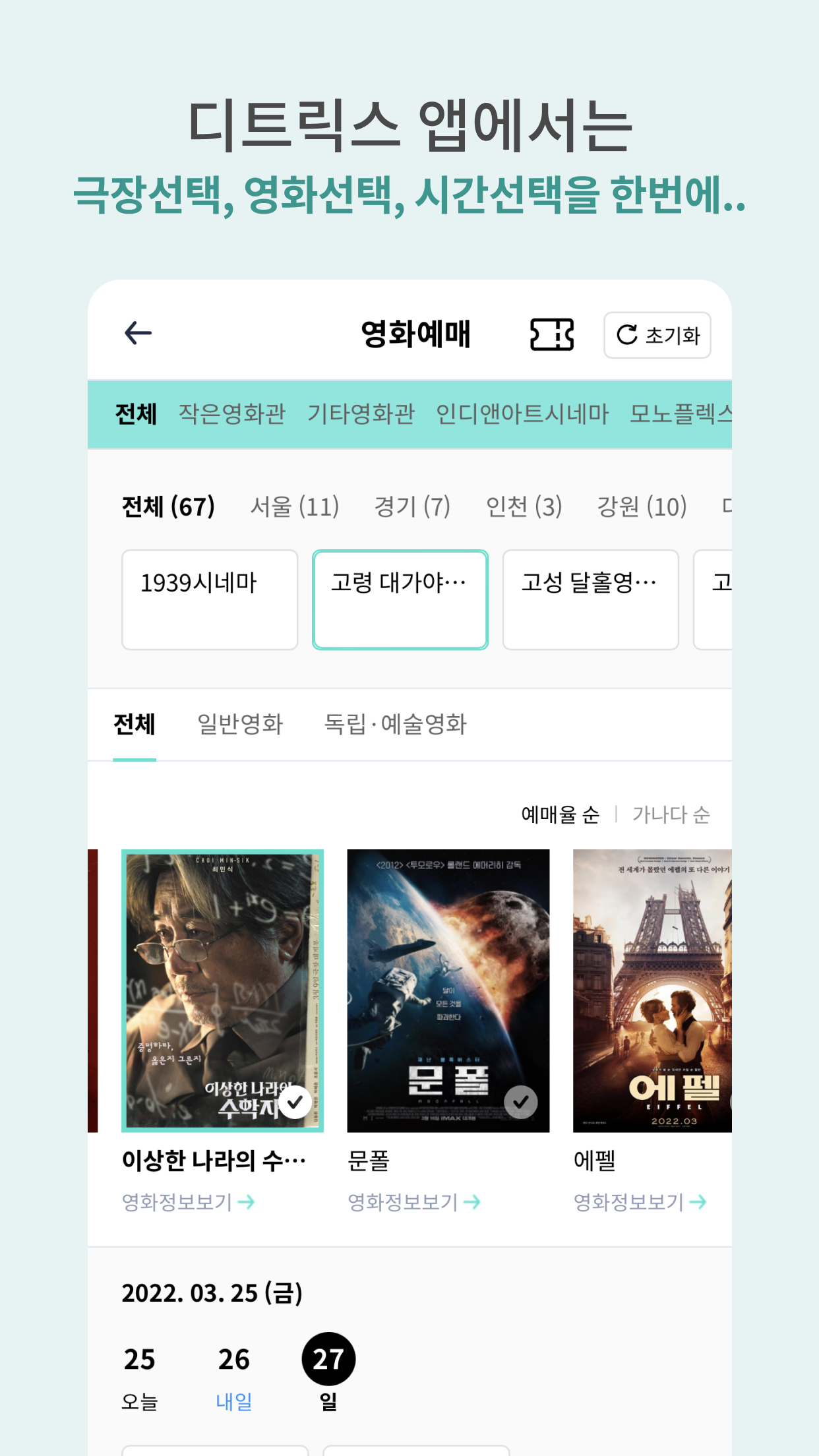 디트릭스 10 디트릭스 살펴보기 4