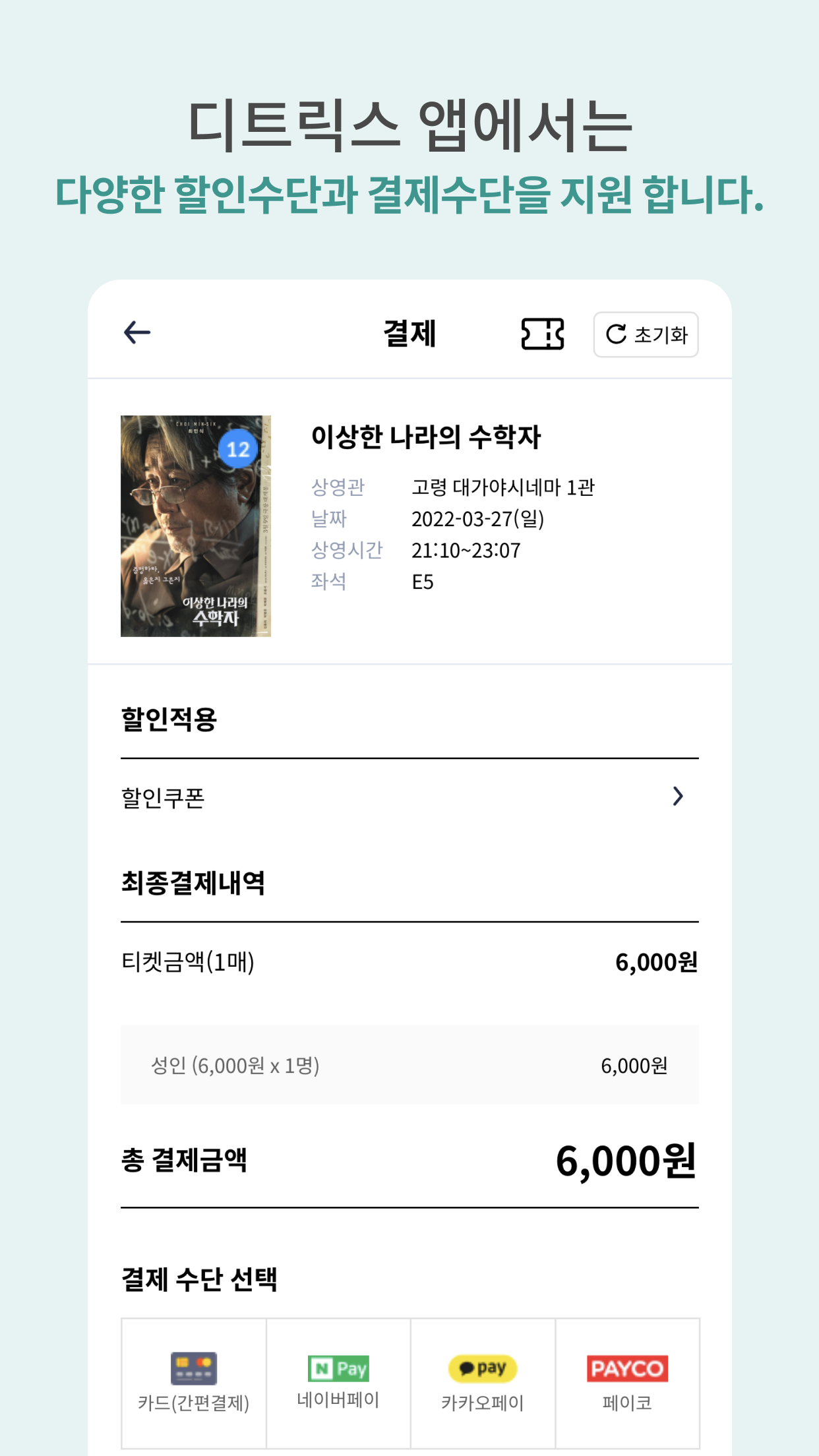 디트릭스 8 디트릭스 살펴보기 3