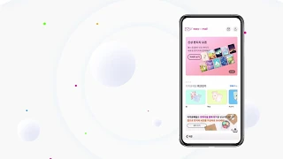 이지온메일 1 이지온메일 소개 영상