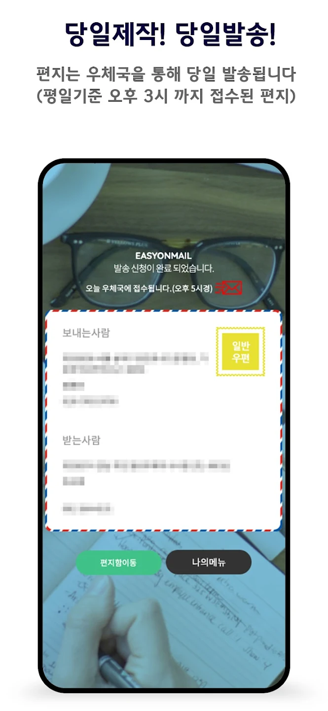 이지온메일 6 이지온메일 살펴보기 2
