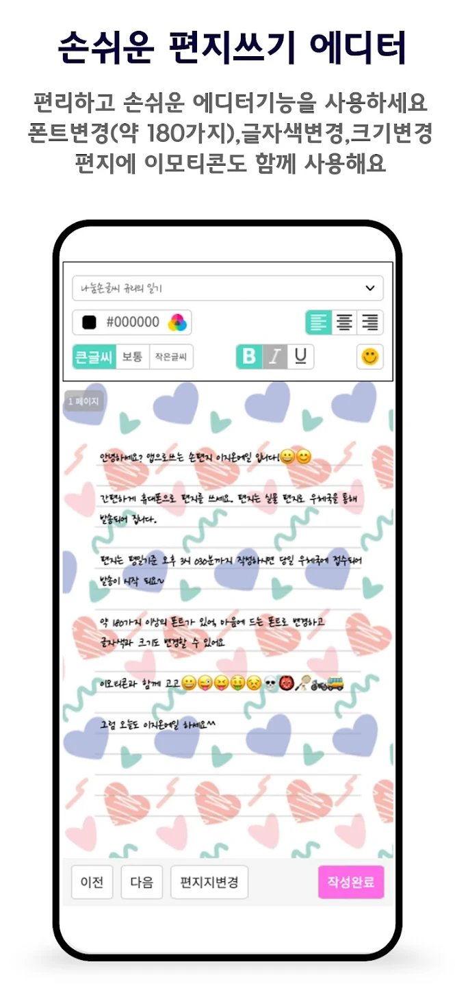 이지온메일 7 이지온메일 살펴보기 3