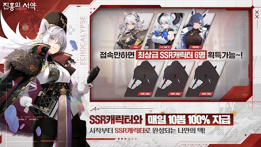 에코칼립스 진홍의 서약 14 에코칼립스 진홍의 서약 살펴보기 9