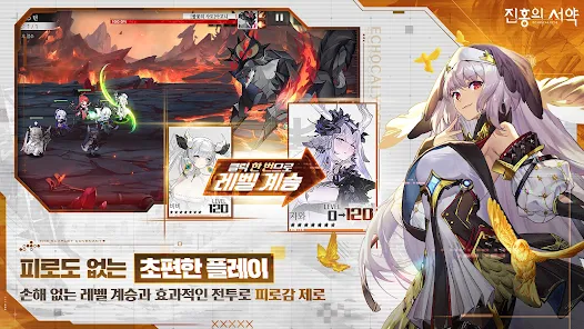 에코칼립스 진홍의 서약 13 에코칼립스 진홍의 서약 살펴보기 8
