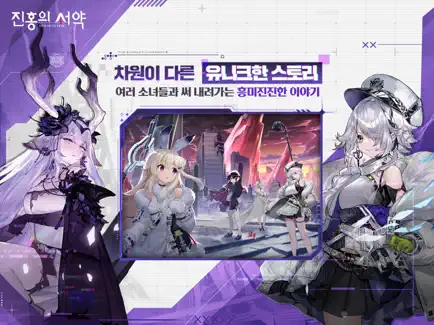 에코칼립스 진홍의 서약 8 에코칼립스 진홍의 서약 살펴보기 5