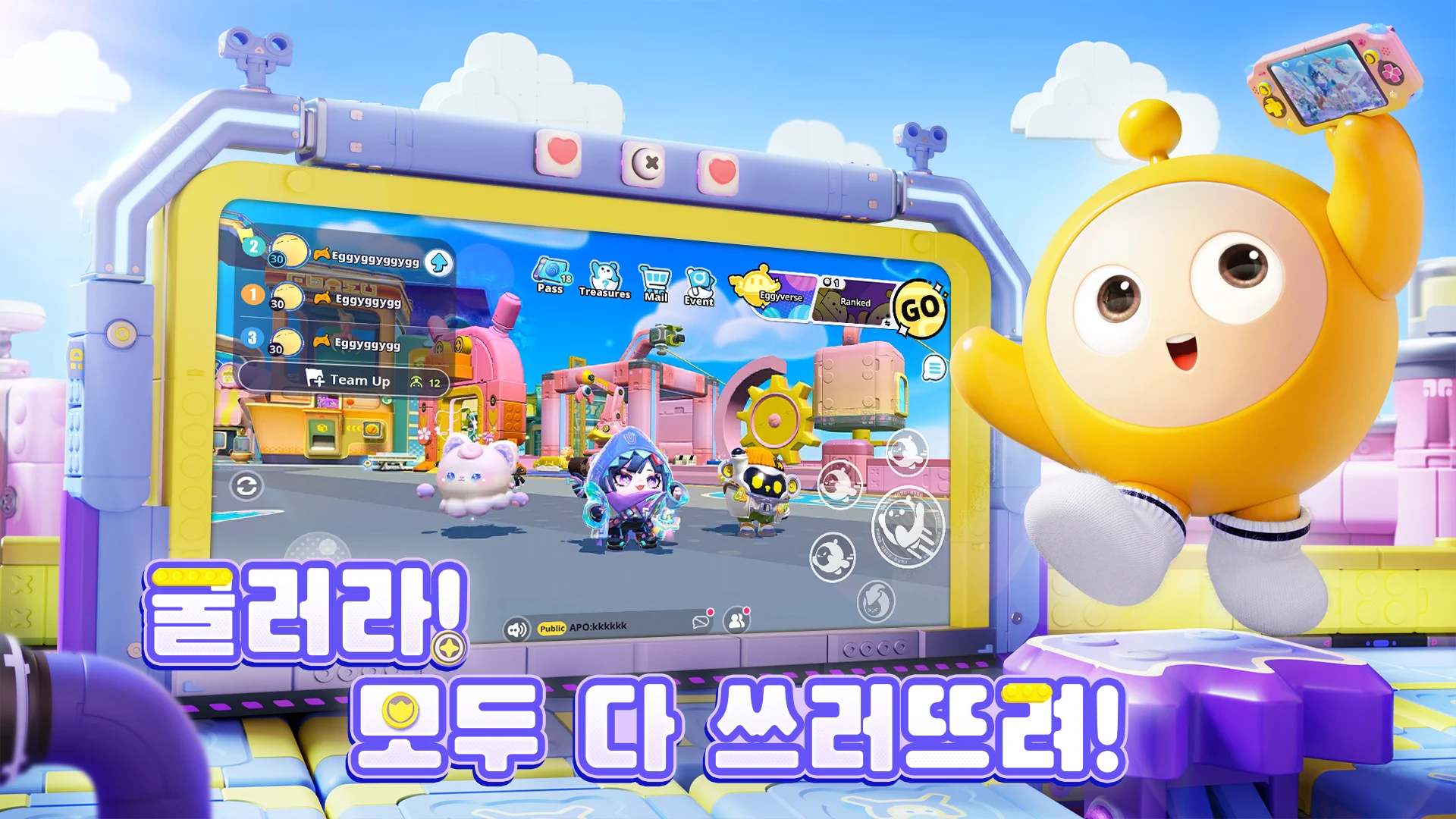 에그 파티 5 Eggy Party 에그 파티 살펴보기 4