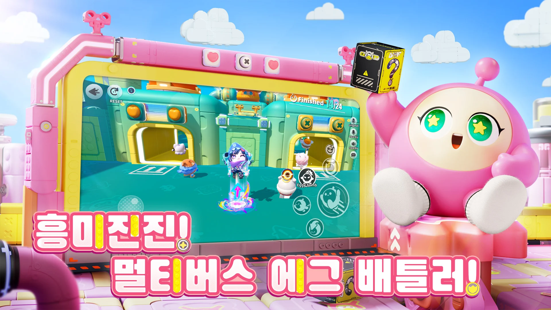 에그 파티 8 Eggy Party 에그 파티 살펴보기 6
