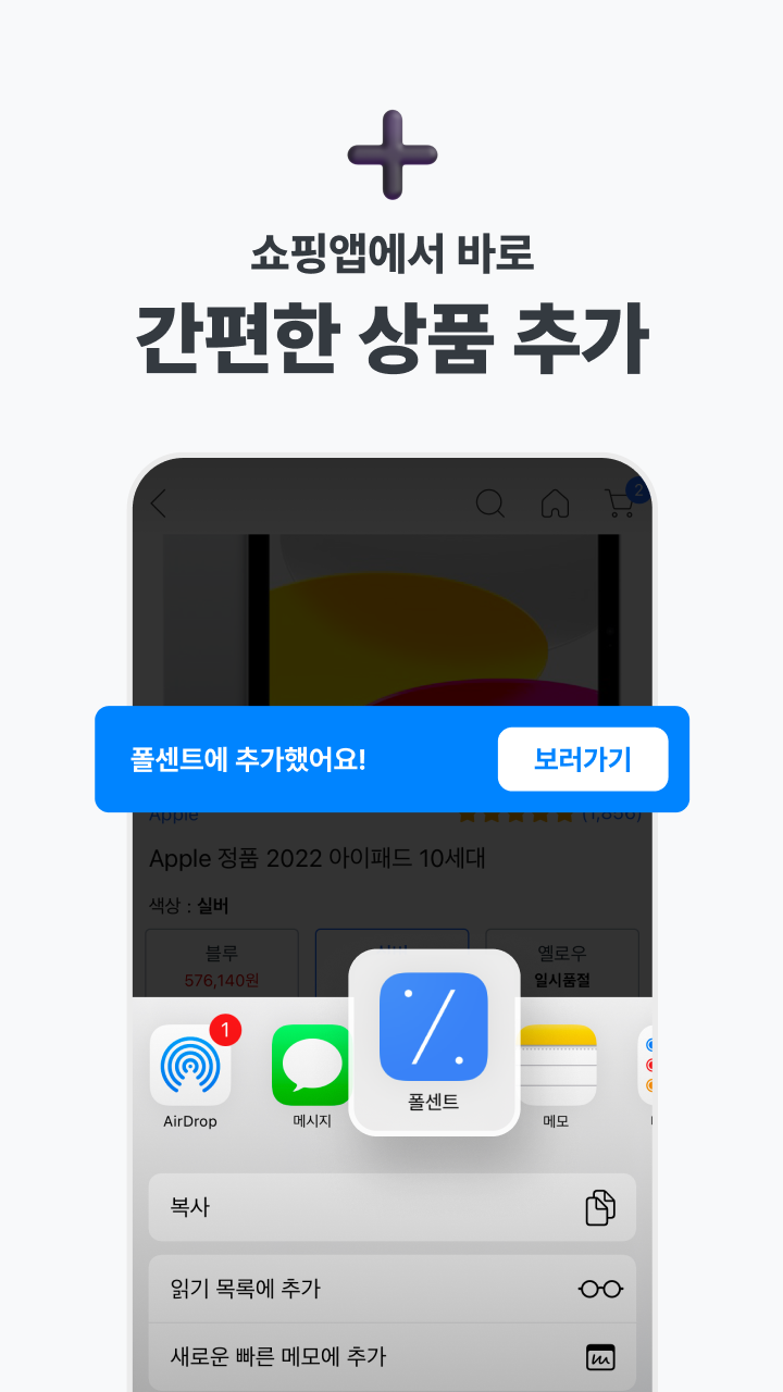 폴센트 12 폴센트 살펴보기 7