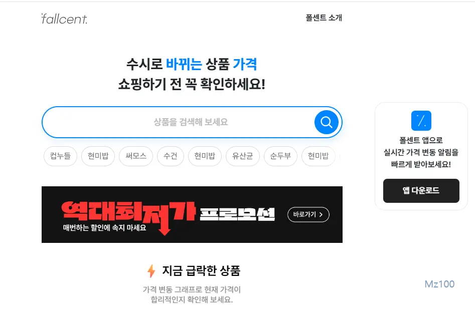 폴센트 홈페이지
