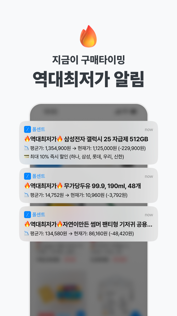 폴센트 9 폴센트 살펴보기 4