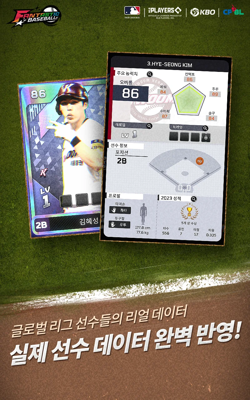 판타스틱 베이스볼 10 판타스틱 베이스볼 살펴보기 7