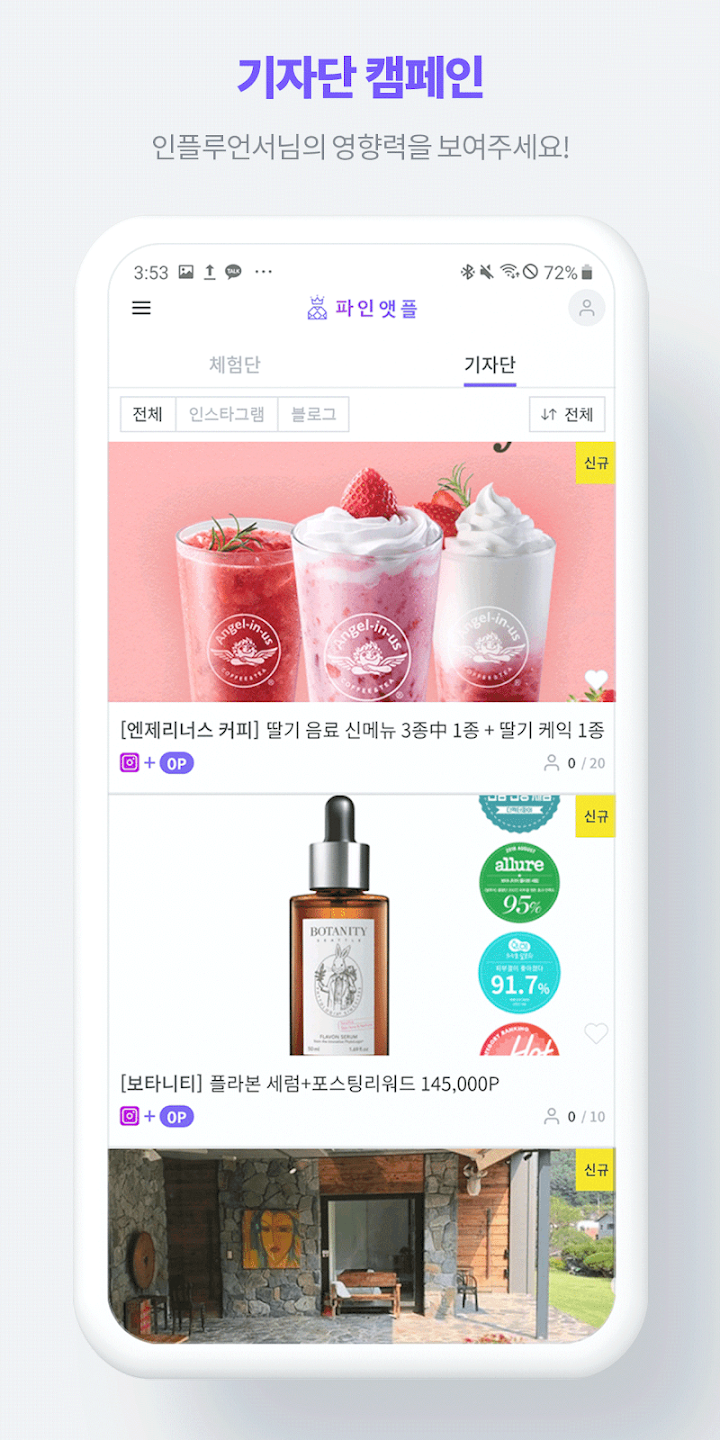 파인앳플 5 파인앳플 살펴보기 2
